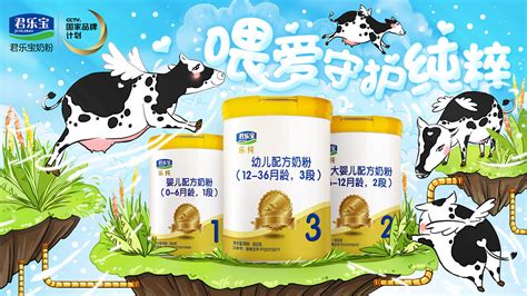 君樂寶奶粉是哪個廠家生產(chǎn)的,中國奶粉排行榜前十名縮略圖