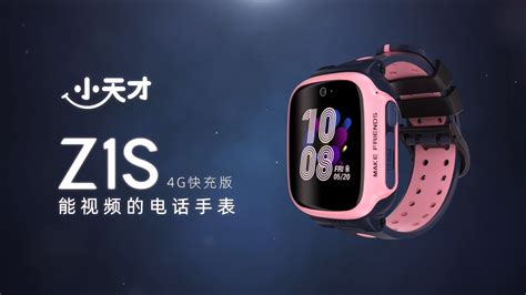 小天才電話手表維修點(diǎn)查詢(小天才電話手表維修點(diǎn)查詢益陽)縮略圖