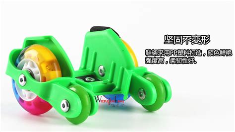 暴走鞋四輪教學視頻,暴走鞋四輪怎么玩初步教學縮略圖