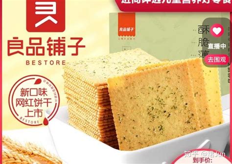 餅干推薦10款,餅干推薦榜縮略圖