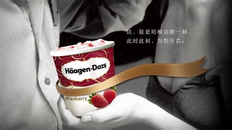 哈根達斯冰淇淋多少錢一個(哈根達斯冰淇淋多少錢一個小杯)縮略圖