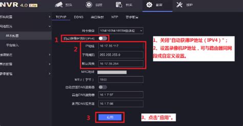 錄像機怎么添加攝像頭,大華錄像機怎么添加攝像頭縮略圖