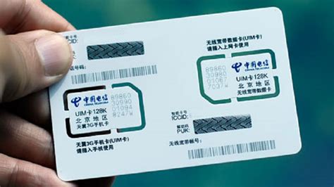 電話卡電信(電話卡電信移動聯(lián)通哪個好用)縮略圖