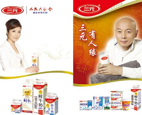 三元牛奶訂奶官網(三元牛奶訂奶官網北京)縮略圖