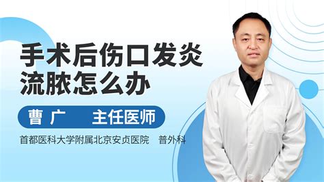 手術刀口發(fā)癢怎么辦(手術刀口十天了發(fā)癢正常嗎)縮略圖