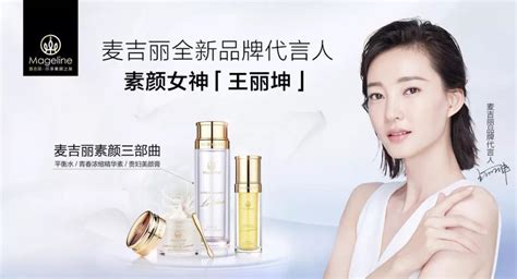 麥吉麗的護膚品怎么樣,麥吉麗的護膚品怎么樣呢縮略圖