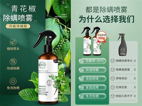 青花椒環保除螨劑,青花椒環保除螨劑怎么樣縮略圖