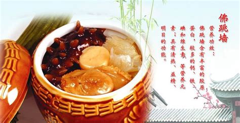 佛跳墻是什么菜,佛跳墻是什么菜系縮略圖