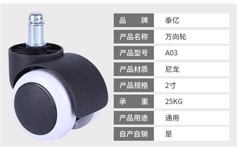 萬向輪規(guī)格及價(jià)格(萬向輪規(guī)格及價(jià)格品牌)縮略圖