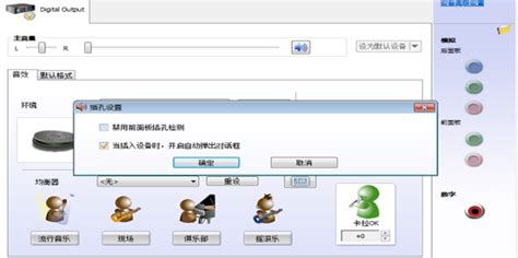 揚聲器未接入怎么回事(揚聲器未插入如何解決)縮略圖