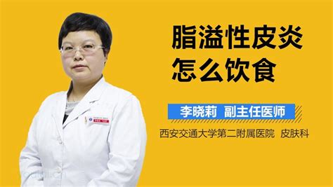 采樂跟康王哪種治療脂溢性皮炎好(女性脂溢性脫發怎么治療最有效)縮略圖