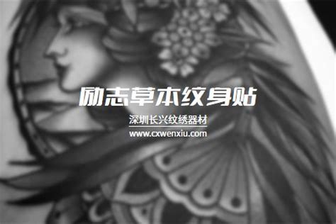 紋身貼草本半永久怎樣洗掉(紋身貼草本半永久怎樣洗掉 簡單方法)縮略圖