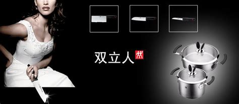 雙立人是哪個國家的品牌,雙立人是哪個國家的品牌百度縮略圖