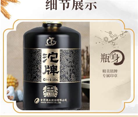 沱牌酒52度濃香型價格,沱牌酒52度濃香型價格表和圖片縮略圖