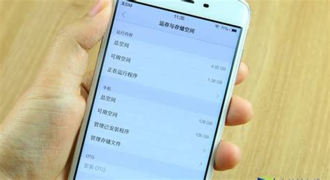 運行內存是什么意思,運行內存是什么意思12g和8g縮略圖