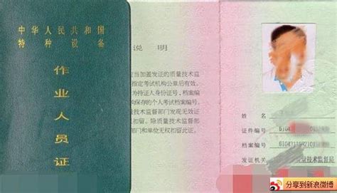 吊機操作證怎么考(吊機操作證怎么考多少錢)縮略圖