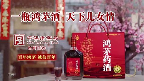 鴻茅藥酒對男性有什么用,鴻茅藥酒對男性功效與作用縮略圖