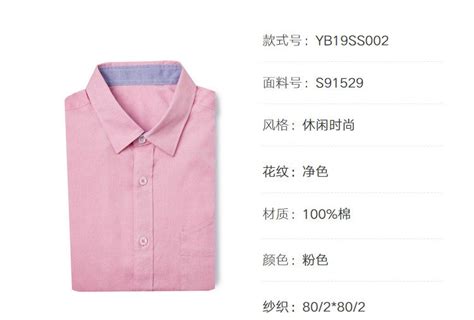 純棉襯衫品牌排行榜(純棉襯衫品牌排行榜女士)縮略圖