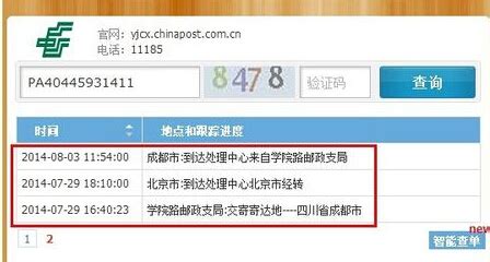郵政小包快遞單號(hào)查詢,萊蕪郵政小包快遞單號(hào)查詢縮略圖