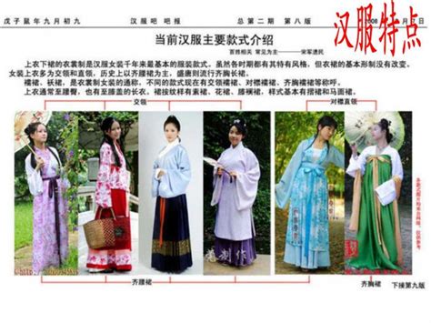 漢族服飾簡介(漢族傳統服飾)縮略圖