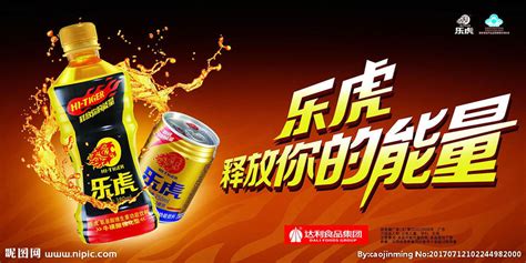 樂虎是哪個公司的(樂虎是哪個公司的飲料)縮略圖