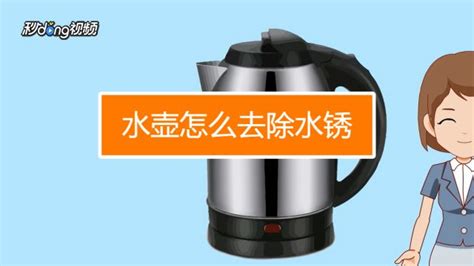 電水壺維修視頻(電水壺維修視頻大全)縮略圖