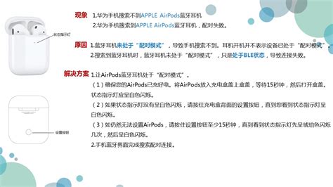 藍牙耳機怎么連接手機配對,藍牙耳機怎么連接手機配對華為縮略圖