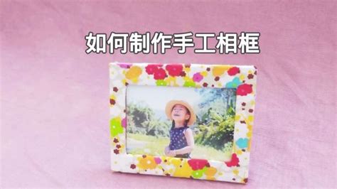 相框制作方法,簡(jiǎn)單相框制作方法縮略圖
