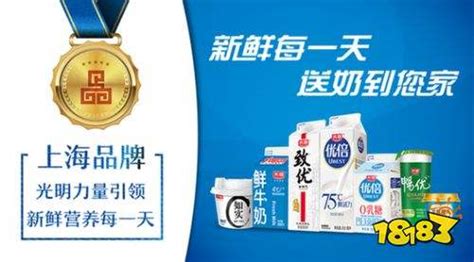 光明牛奶官網 隨心訂,光明牛奶官網 隨心訂電話縮略圖