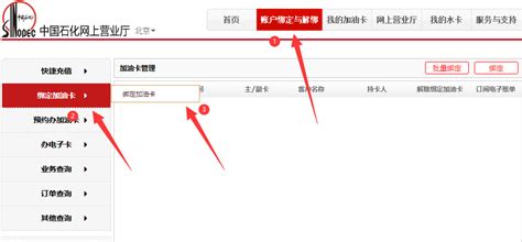 加油卡查詢余額怎么查,中石油加油卡查詢余額怎么查縮略圖