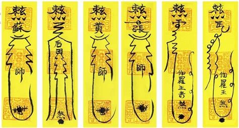 護身符咒畫法(護身符畫法)縮略圖