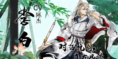 國寶檔案李白是哪一期(紀錄片中國李白在哪一季)縮略圖