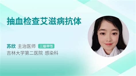 艾滋病多久能檢查出來,艾滋病多久能檢查出來結(jié)果縮略圖