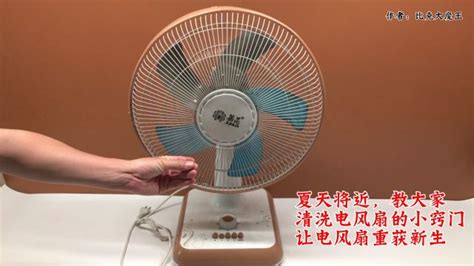 小風(fēng)扇怎么拆開(kāi)清洗,小風(fēng)扇怎么拆開(kāi)清洗干凈縮略圖