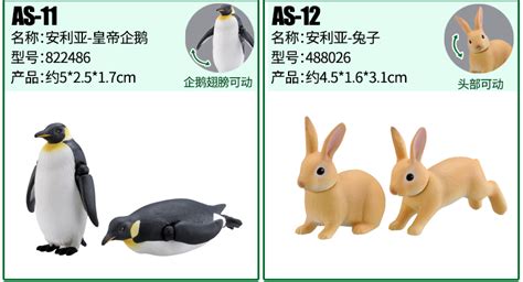 安利亞動(dòng)物玩具(安利亞動(dòng)物玩具測(cè)評(píng))縮略圖