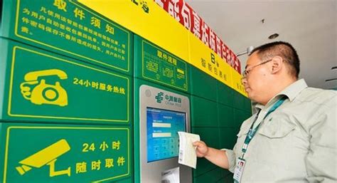 郵政小包上門取件電話,郵政小包上門取件電話號(hào)碼縮略圖