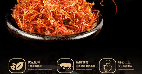 燈影牛肉絲多少錢一包(燈影牛肉絲238克多少錢)縮略圖