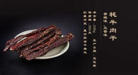 牦牛肉干市場(chǎng)價(jià)多少一斤(牦牛肉干市場(chǎng)價(jià)多少一斤是正宗的)縮略圖