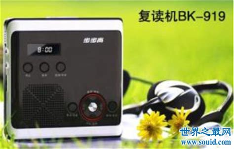 復讀機哪個品牌好,高中英語復讀機哪個品牌好縮略圖