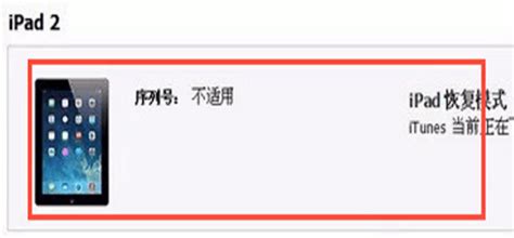蘋(píng)果平板ipad密碼忘了怎么解開(kāi)屏幕鎖(蘋(píng)果平板ipad密碼忘了怎么解開(kāi)屏幕鎖不用電腦)縮略圖