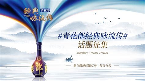 青花郎經(jīng)典詠流傳(青花郎經(jīng)典詠流傳完整版)縮略圖