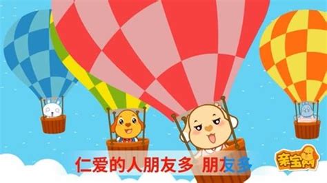 可愛(ài)多兒歌,可愛(ài)多兒歌伴奏縮略圖