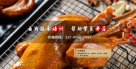 熟食鹵菜培訓(熟食鹵菜培訓多少錢)縮略圖