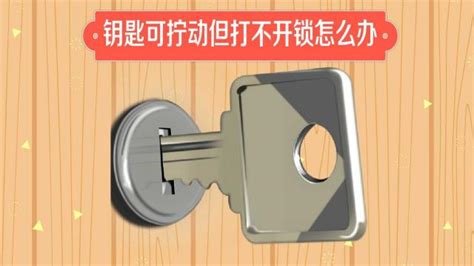 鑰匙在門內(nèi)插著門外怎么開(kāi)鎖,鑰匙在門內(nèi)插著門外怎么開(kāi)鎖價(jià)格縮略圖