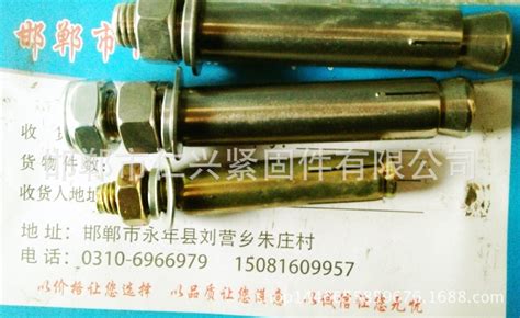 空心磚專用膨脹螺栓(空心磚專用膨脹螺栓使用方法)縮略圖