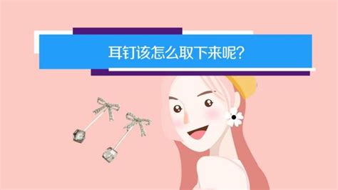 耳釘孔發炎怎么處理,戴什么耳釘不會發炎縮略圖
