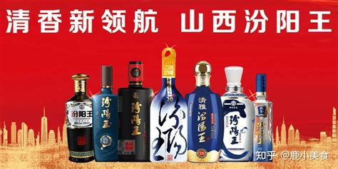 汾陽王和汾酒區(qū)別,汾陽王與汾酒對比縮略圖