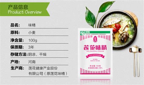 蓮花味精生產廠家(蓮花味精生產廠家是哪里的)縮略圖