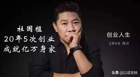 背背佳創(chuàng)始人(背背佳創(chuàng)始人杜國(guó)楹)縮略圖