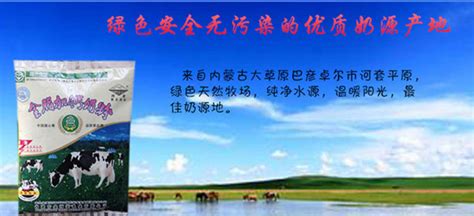 河套奶粉質量怎么樣,河套奶粉質量怎么樣啊縮略圖